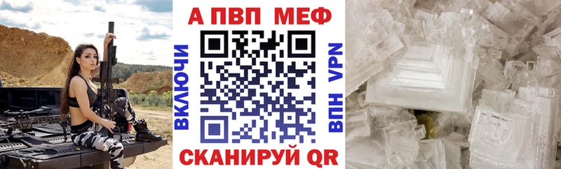 Alpha PVP Crystall  Шахты 