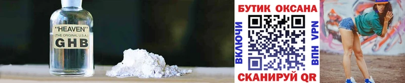 Бутират 1.4BDO МЕГА ссылки Шахты купить наркотики цена
