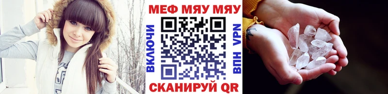 МЕФ mephedrone  Шахты 