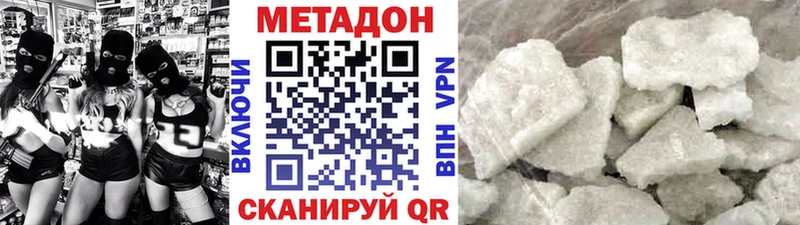 МЕТАДОН VHQ  Шахты 